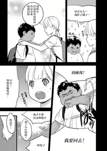 Page 115 of MY PRINCE | 我的王子大人 Ch.1-11 - preview thumbnail
