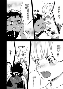 Page 116 of MY PRINCE | 我的王子大人 Ch.1-11 - preview thumbnail