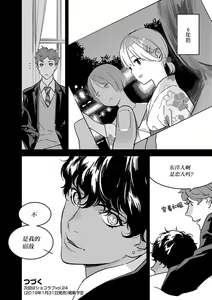 Page 120 of MY PRINCE | 我的王子大人 Ch.1-11 - preview thumbnail