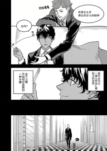Page 123 of MY PRINCE | 我的王子大人 Ch.1-11 - preview thumbnail