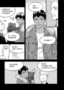 Page 124 of MY PRINCE | 我的王子大人 Ch.1-11 - preview thumbnail