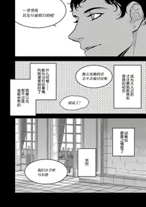 Page 125 of MY PRINCE | 我的王子大人 Ch.1-11 - preview thumbnail