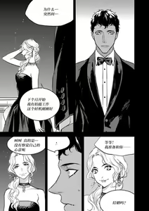 Page 126 of MY PRINCE | 我的王子大人 Ch.1-11 - preview thumbnail