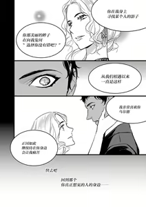Page 127 of MY PRINCE | 我的王子大人 Ch.1-11 - preview thumbnail