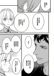 Page 128 of MY PRINCE | 我的王子大人 Ch.1-11 - preview thumbnail