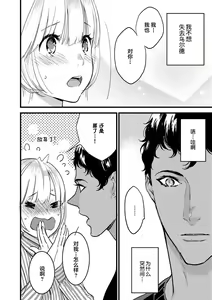 Page 131 of MY PRINCE | 我的王子大人 Ch.1-11 - preview thumbnail