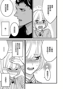 Page 132 of MY PRINCE | 我的王子大人 Ch.1-11 - preview thumbnail