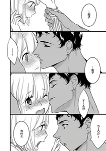 Page 133 of MY PRINCE | 我的王子大人 Ch.1-11 - preview thumbnail