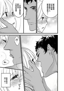 Page 134 of MY PRINCE | 我的王子大人 Ch.1-11 - preview thumbnail
