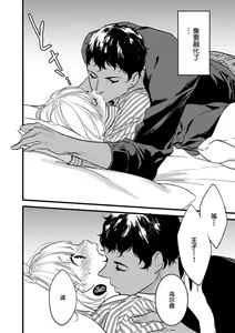 Page 135 of MY PRINCE | 我的王子大人 Ch.1-11 - preview thumbnail