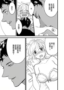 Page 136 of MY PRINCE | 我的王子大人 Ch.1-11 - preview thumbnail