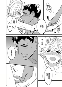 Page 139 of MY PRINCE | 我的王子大人 Ch.1-11 - preview thumbnail
