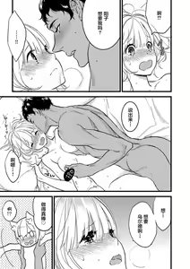 Page 140 of MY PRINCE | 我的王子大人 Ch.1-11 - preview thumbnail