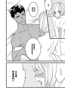 Page 141 of MY PRINCE | 我的王子大人 Ch.1-11 - preview thumbnail