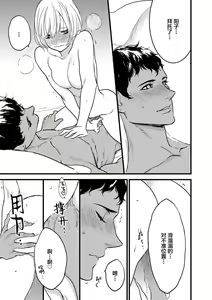 Page 142 of MY PRINCE | 我的王子大人 Ch.1-11 - preview thumbnail