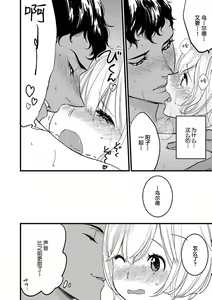 Page 145 of MY PRINCE | 我的王子大人 Ch.1-11 - preview thumbnail