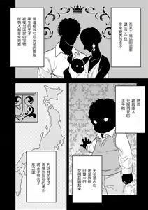 Page 150 of MY PRINCE | 我的王子大人 Ch.1-11 - preview thumbnail