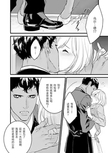 Page 154 of MY PRINCE | 我的王子大人 Ch.1-11 - preview thumbnail