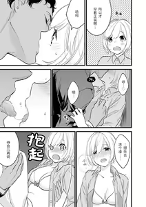 Page 155 of MY PRINCE | 我的王子大人 Ch.1-11 - preview thumbnail