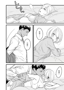 Page 156 of MY PRINCE | 我的王子大人 Ch.1-11 - preview thumbnail