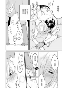 Page 158 of MY PRINCE | 我的王子大人 Ch.1-11 - preview thumbnail