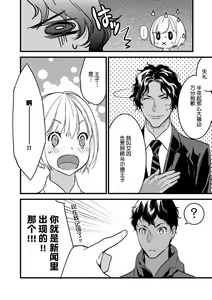 Page 16 of MY PRINCE | 我的王子大人 Ch.1-11 - preview thumbnail