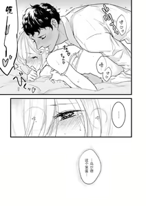 Page 161 of MY PRINCE | 我的王子大人 Ch.1-11 - preview thumbnail
