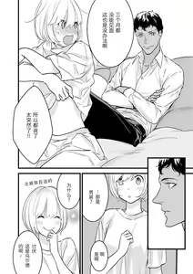Page 162 of MY PRINCE | 我的王子大人 Ch.1-11 - preview thumbnail