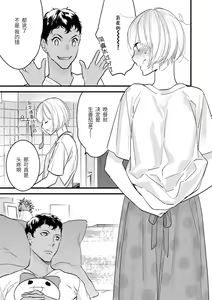 Page 165 of MY PRINCE | 我的王子大人 Ch.1-11 - preview thumbnail