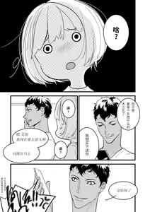 Page 169 of MY PRINCE | 我的王子大人 Ch.1-11 - preview thumbnail