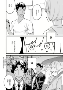 Page 170 of MY PRINCE | 我的王子大人 Ch.1-11 - preview thumbnail