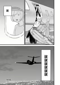 Page 171 of MY PRINCE | 我的王子大人 Ch.1-11 - preview thumbnail
