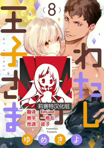 Page 173 of MY PRINCE | 我的王子大人 Ch.1-11 - preview thumbnail