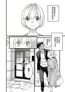 Page 174 of MY PRINCE | 我的王子大人 Ch.1-11 - preview thumbnail