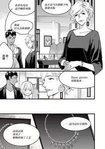 Page 175 of MY PRINCE | 我的王子大人 Ch.1-11 - preview thumbnail