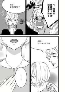 Page 177 of MY PRINCE | 我的王子大人 Ch.1-11 - preview thumbnail