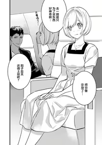 Page 181 of MY PRINCE | 我的王子大人 Ch.1-11 - preview thumbnail