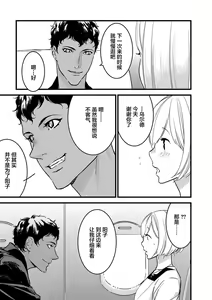 Page 182 of MY PRINCE | 我的王子大人 Ch.1-11 - preview thumbnail