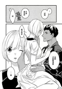 Page 183 of MY PRINCE | 我的王子大人 Ch.1-11 - preview thumbnail