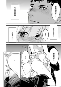 Page 189 of MY PRINCE | 我的王子大人 Ch.1-11 - preview thumbnail