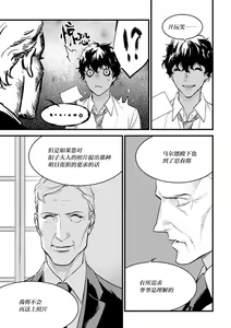 Page 199 of MY PRINCE | 我的王子大人 Ch.1-11 - preview thumbnail