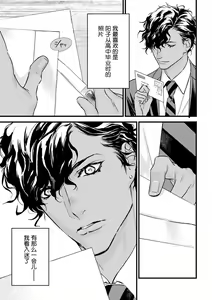 Page 201 of MY PRINCE | 我的王子大人 Ch.1-11 - preview thumbnail