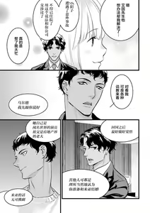 Page 205 of MY PRINCE | 我的王子大人 Ch.1-11 - preview thumbnail