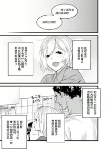 Page 207 of MY PRINCE | 我的王子大人 Ch.1-11 - preview thumbnail
