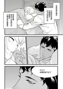 Page 208 of MY PRINCE | 我的王子大人 Ch.1-11 - preview thumbnail