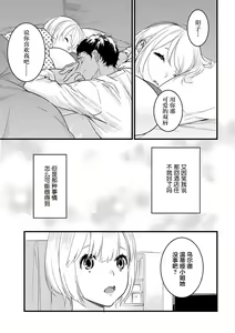 Page 209 of MY PRINCE | 我的王子大人 Ch.1-11 - preview thumbnail