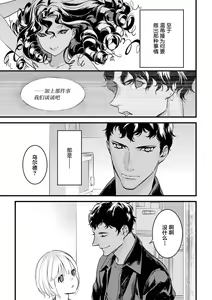 Page 211 of MY PRINCE | 我的王子大人 Ch.1-11 - preview thumbnail