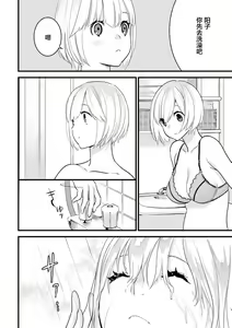 Page 212 of MY PRINCE | 我的王子大人 Ch.1-11 - preview thumbnail