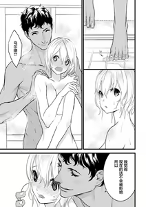 Page 213 of MY PRINCE | 我的王子大人 Ch.1-11 - preview thumbnail