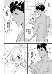 Page 214 of MY PRINCE | 我的王子大人 Ch.1-11 - preview thumbnail